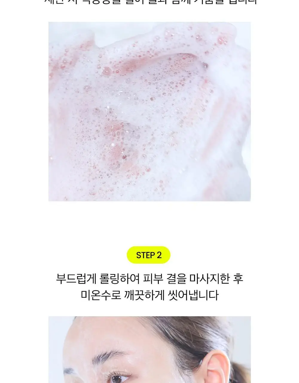 [말끔모공듀오]비플레인 녹두 더블 클렌징 세트 (폼 160ml+오일 200ml) 상세페이지 49